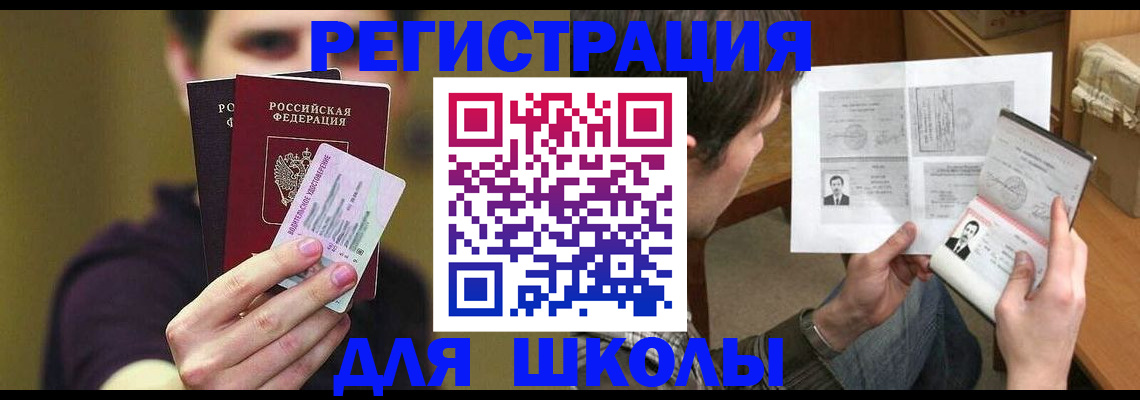 временная регистрация законно в Краснодаре