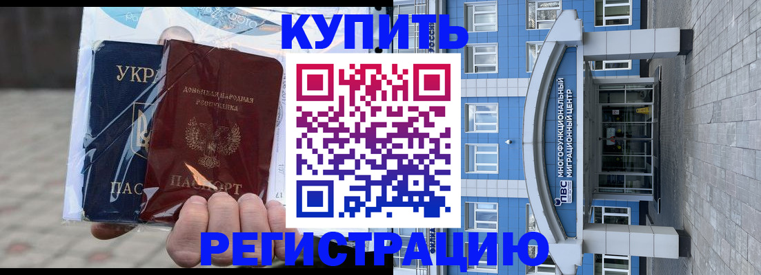 временная регистрация для школы в Краснодаре